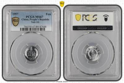 梧彩钱庄捡漏拍11月 - 1957 Fen 中国1分