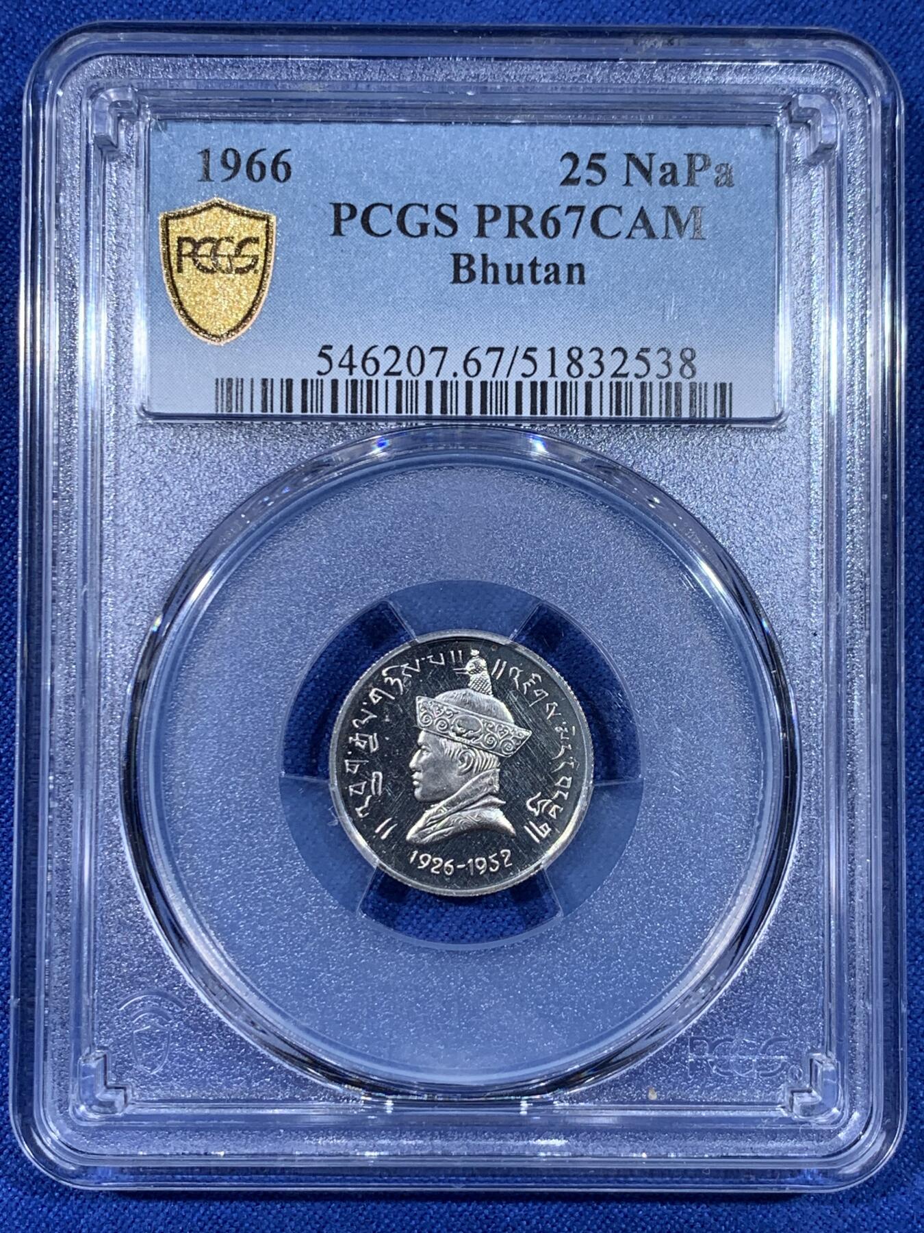 《竞宝斋》第441场 周日，周一，2场连拍 （全场包邮） PCGS PR67CAM 不丹1966年吉格梅·旺楚克加入40周年25纳亚派萨 精制难