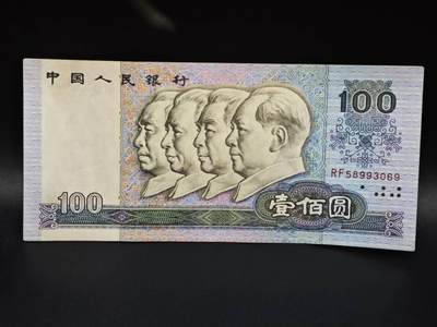 【淘币小摊】实时拍第八百零六拍   纸币场   满百包邮可预留二周 每周一统一发货   - 四版1990年壹百圆四伟人纸币【有折】