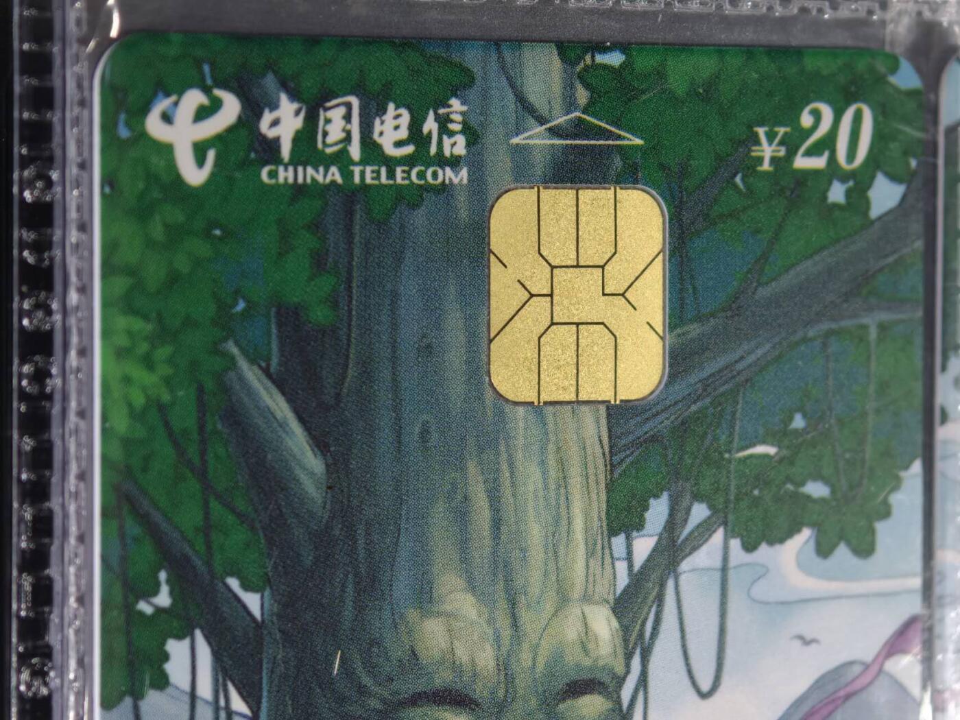 公藏笫126期评级卡拍卖 电信IC卡【IC-2007NS37  民间传说】一全江西版，公藏2枚拼图连号原封套封装68分。公藏评级专业有卡号及防伪标。