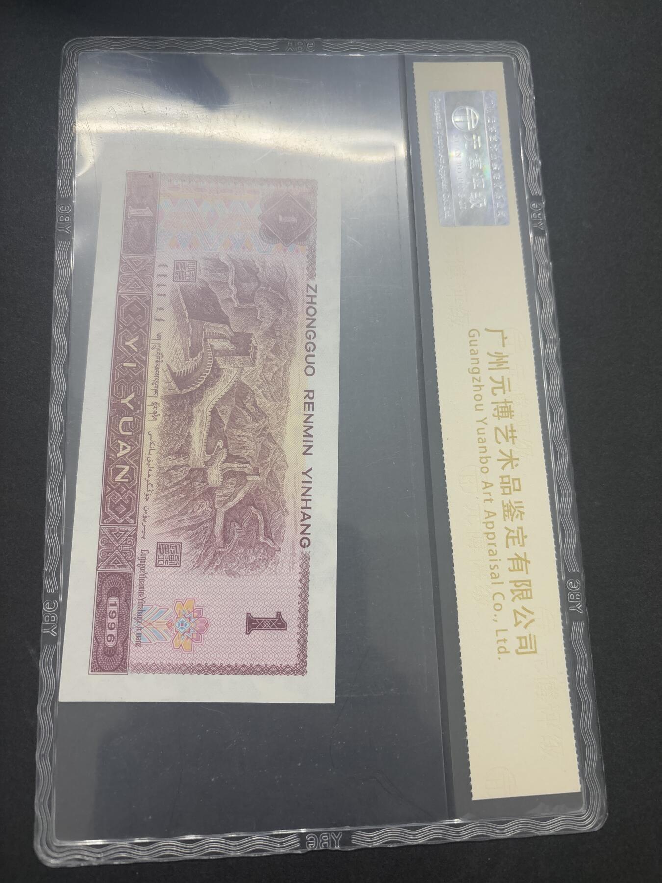 文馨钱币收藏第 282 场，【 长期接收代拍品】，加拿大老铜代用币，银币，德三系列场 1996 年强光金桃红一元