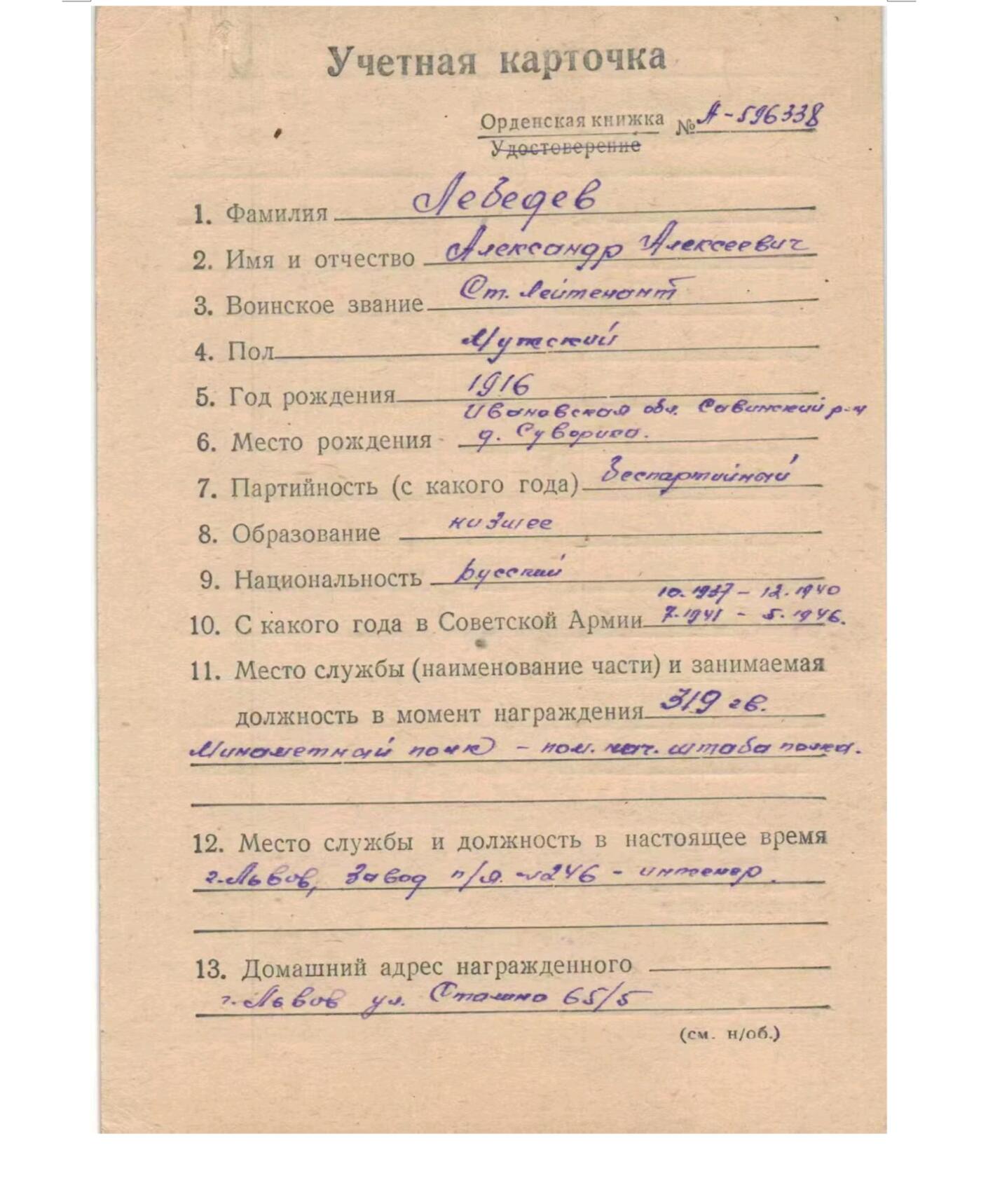 各国勋章奖章拍卖第44期 苏联红旗勋章103474号，1944年授予指挥炮兵消灭600名德军，并亲自开枪消灭8名德军的上尉