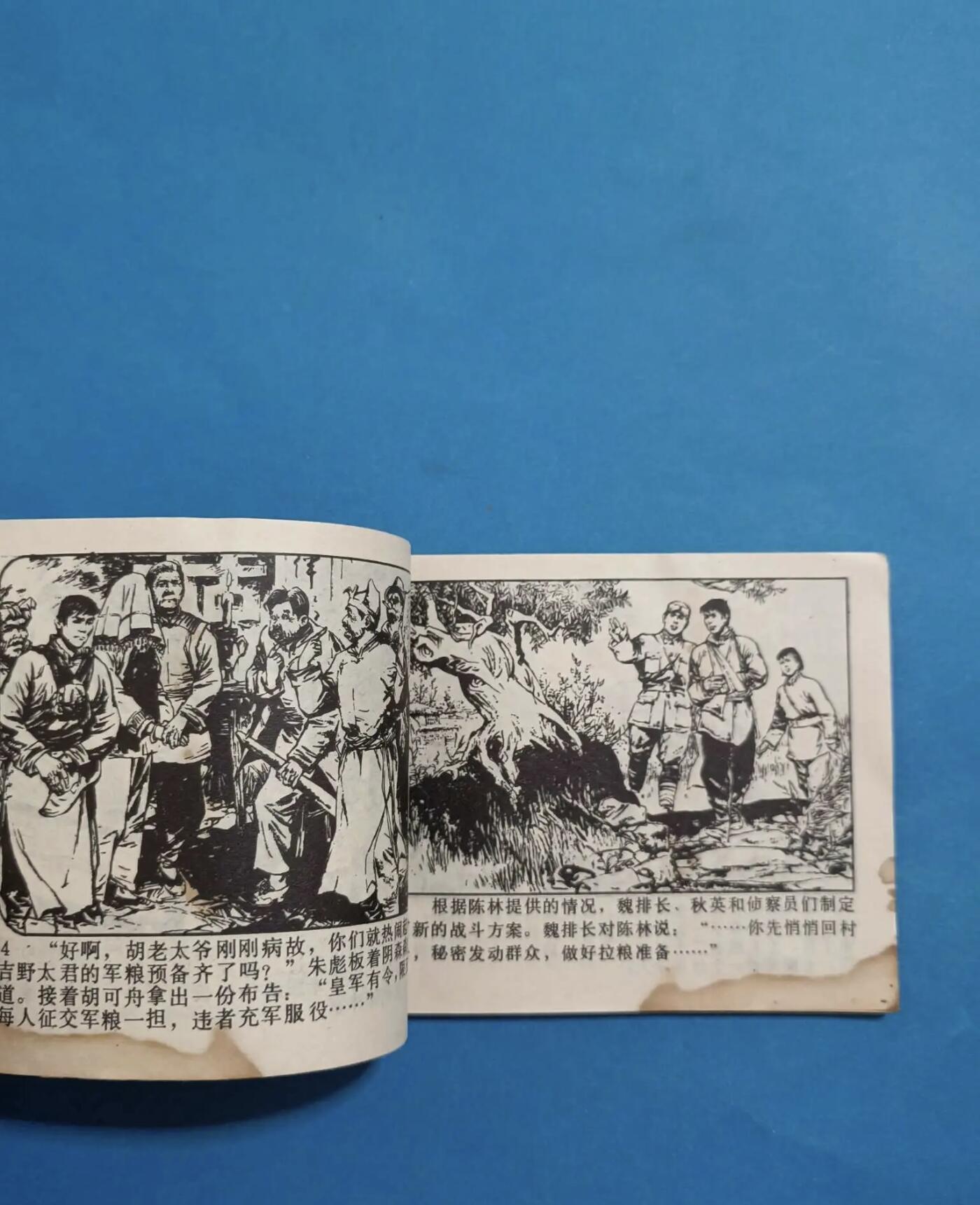 江南站旧书、连环画专场 连环画