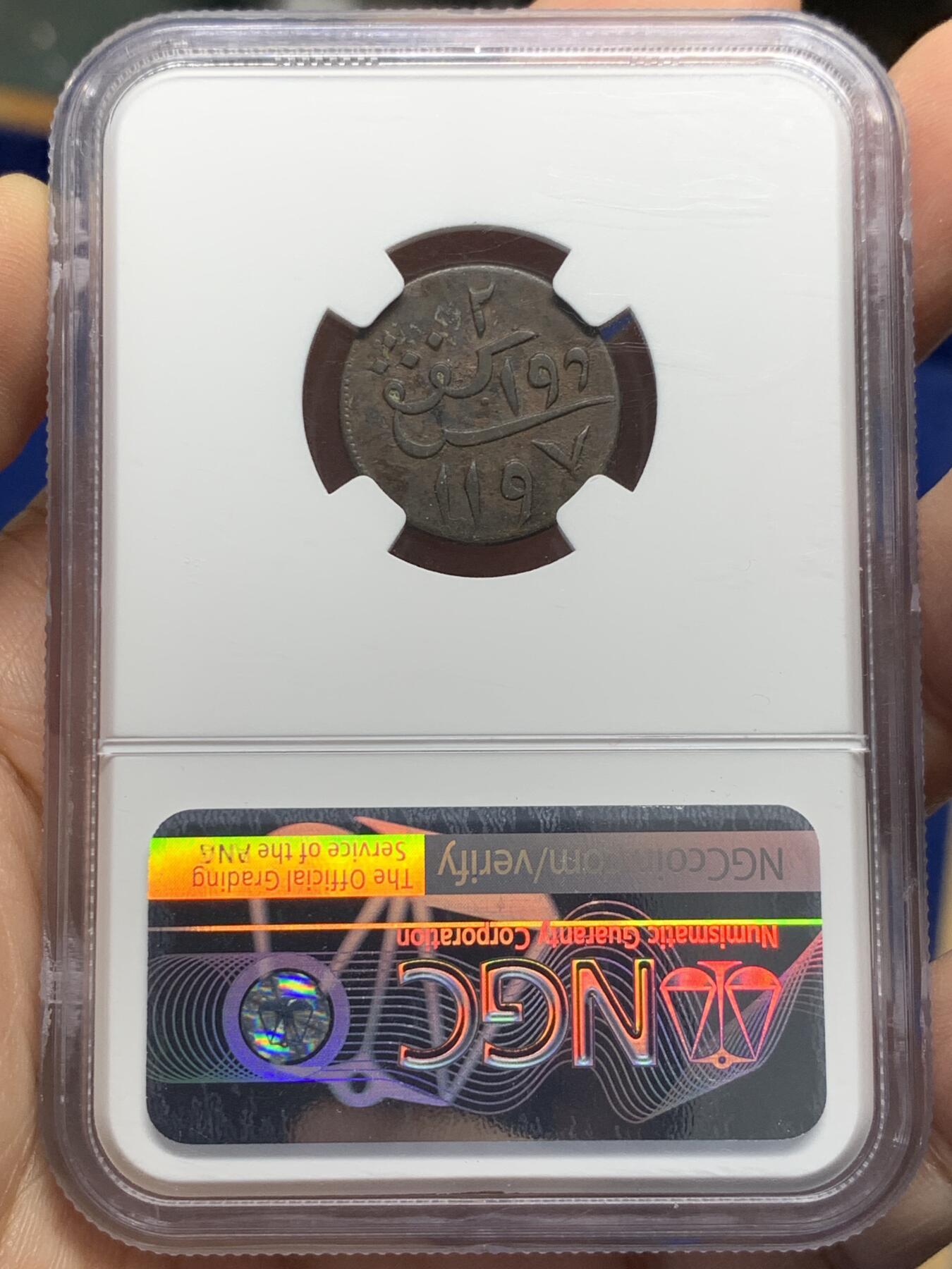 《竞宝斋》第441场 周日，周一，2场连拍 （全场包邮） NGC VF30BN 英属东印度群岛 1783年 苏门答腊 2K铜币