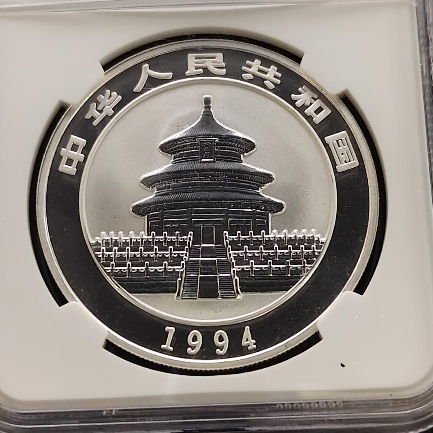 【全场包邮】纯粹捡漏拍481场（免费代拍第18场） 中国1994年10元熊猫1盎司31.1克999纯银币-NGC MS68