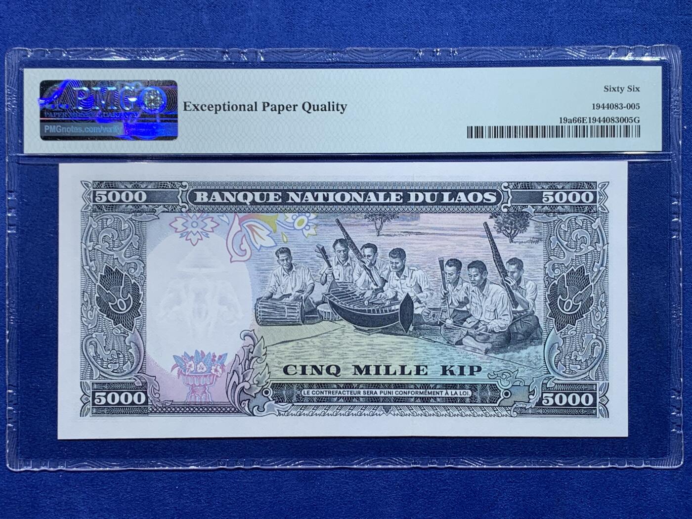 《竞宝斋》第441场 周日，周一，2场连拍 （全场包邮） PMG 66EPQ 老挝 1975年5000基普