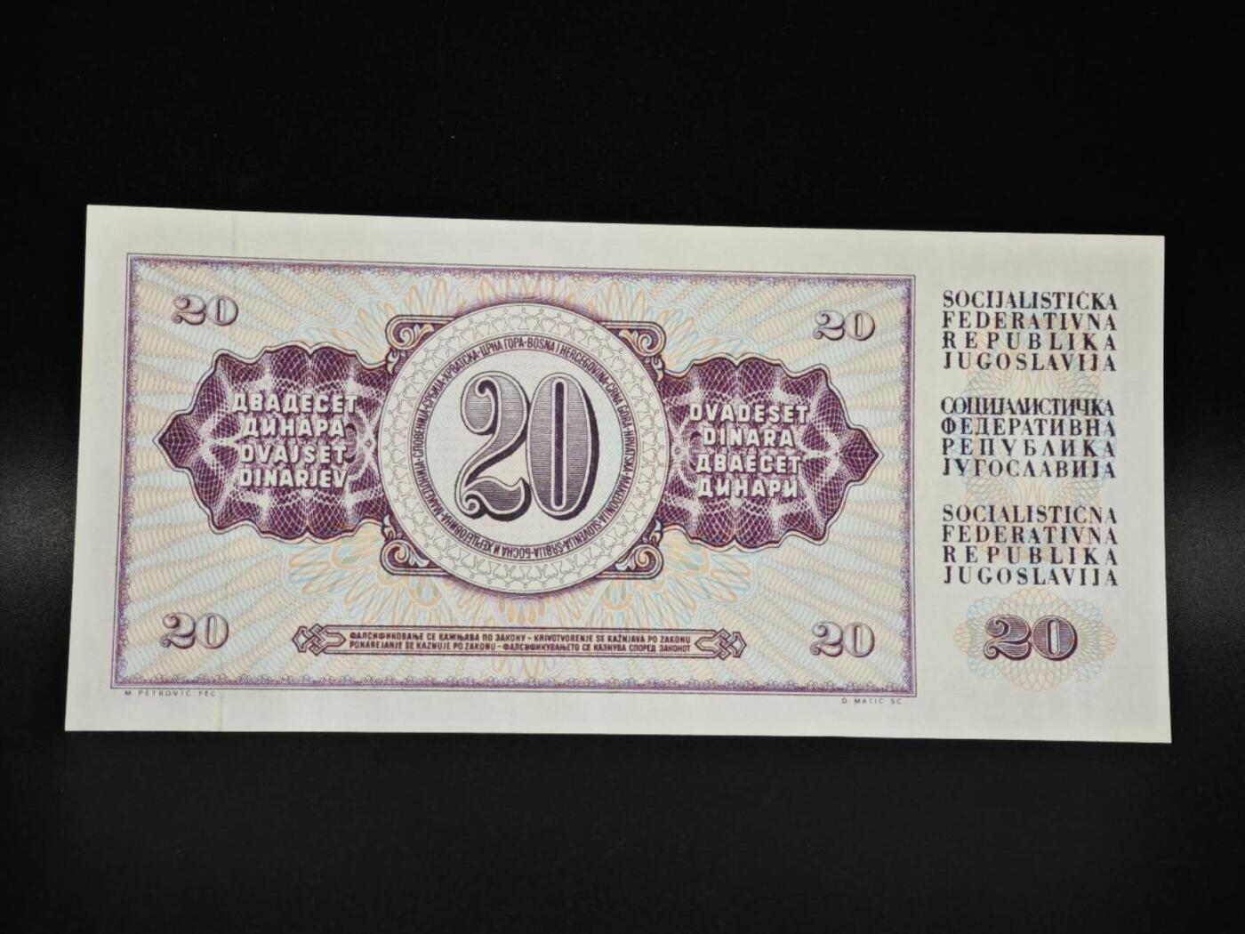 【淘币小摊】实时拍第八百零六拍   纸币场   满百包邮可预留二周 每周一统一发货   南斯拉夫1978年20第纳尔纸币