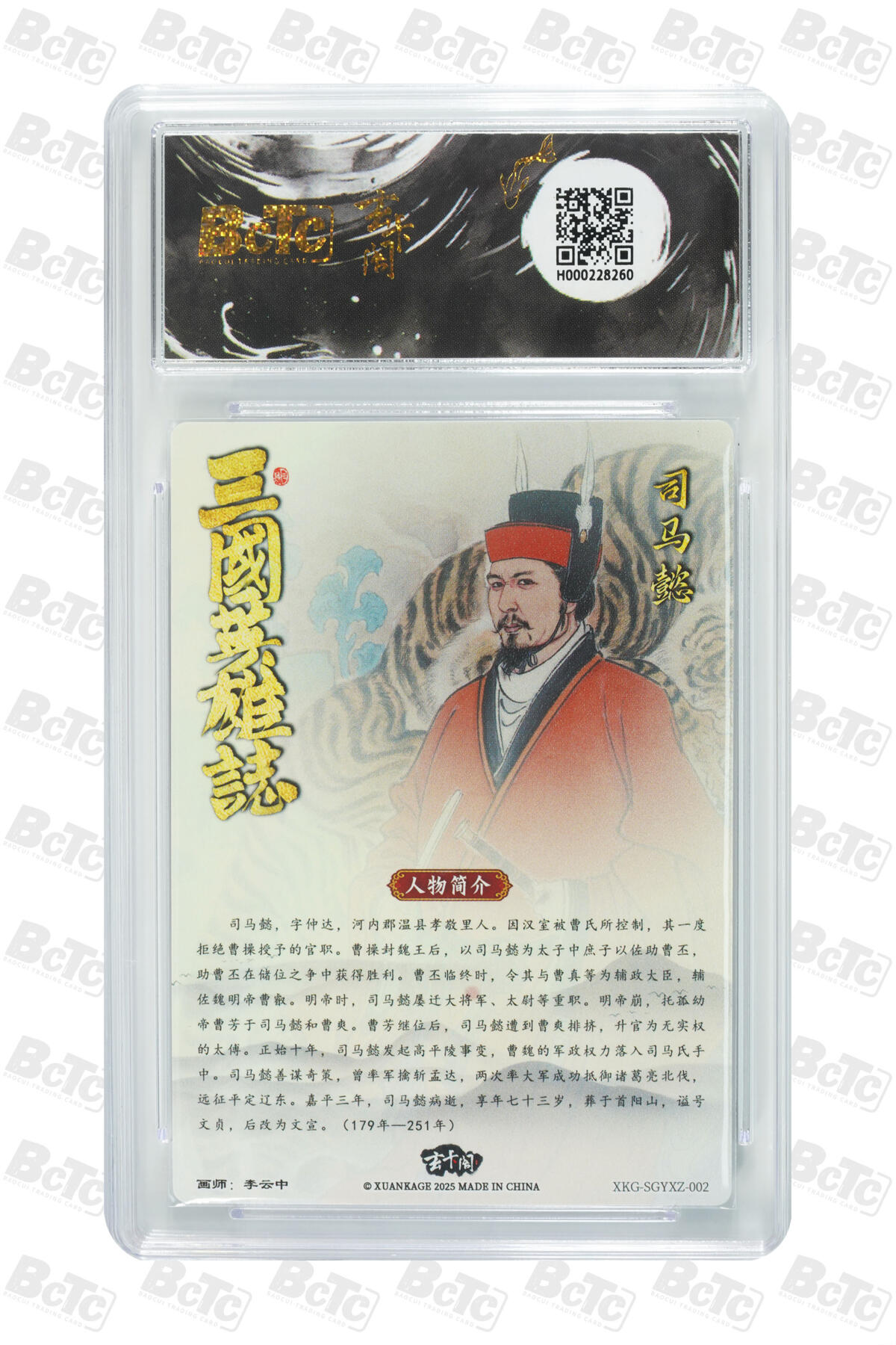 卡牌实验室开始第五次实验 【爆金】【李云中】司马懿 PRISTINE