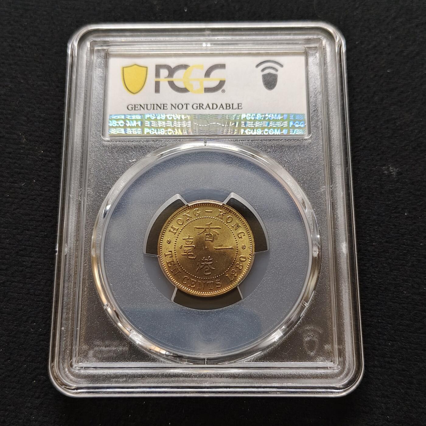 【全场包邮】纯粹捡漏拍481场（免费代拍第18场） 【特年】香港1980年女王1毫-PCGS UNC DETAIL