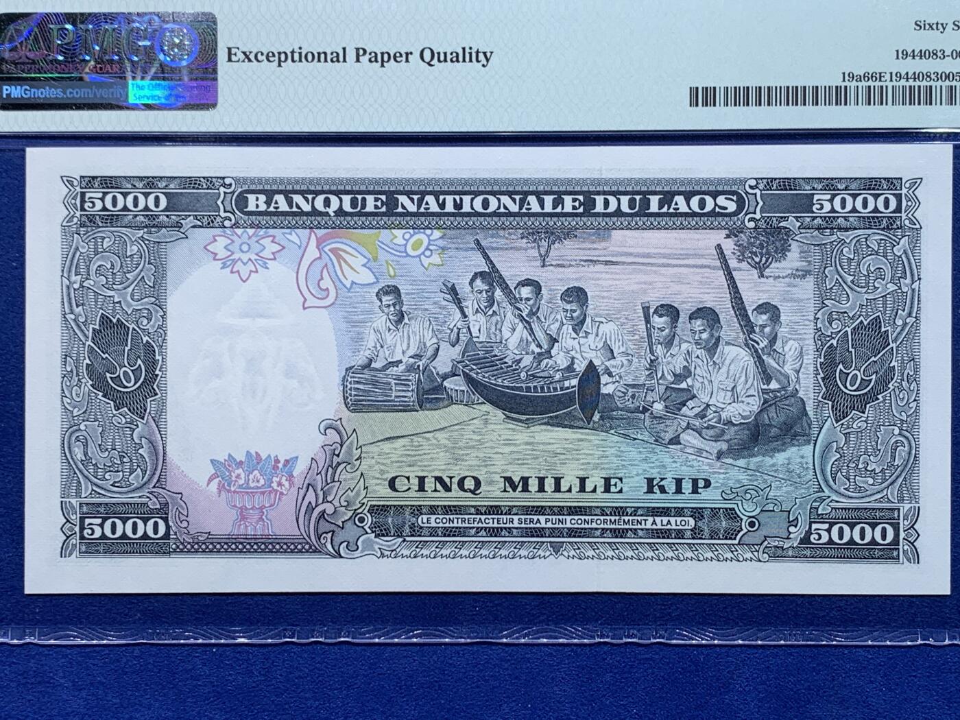 《竞宝斋》第441场 周日，周一，2场连拍 （全场包邮） PMG 66EPQ 老挝 1975年5000基普