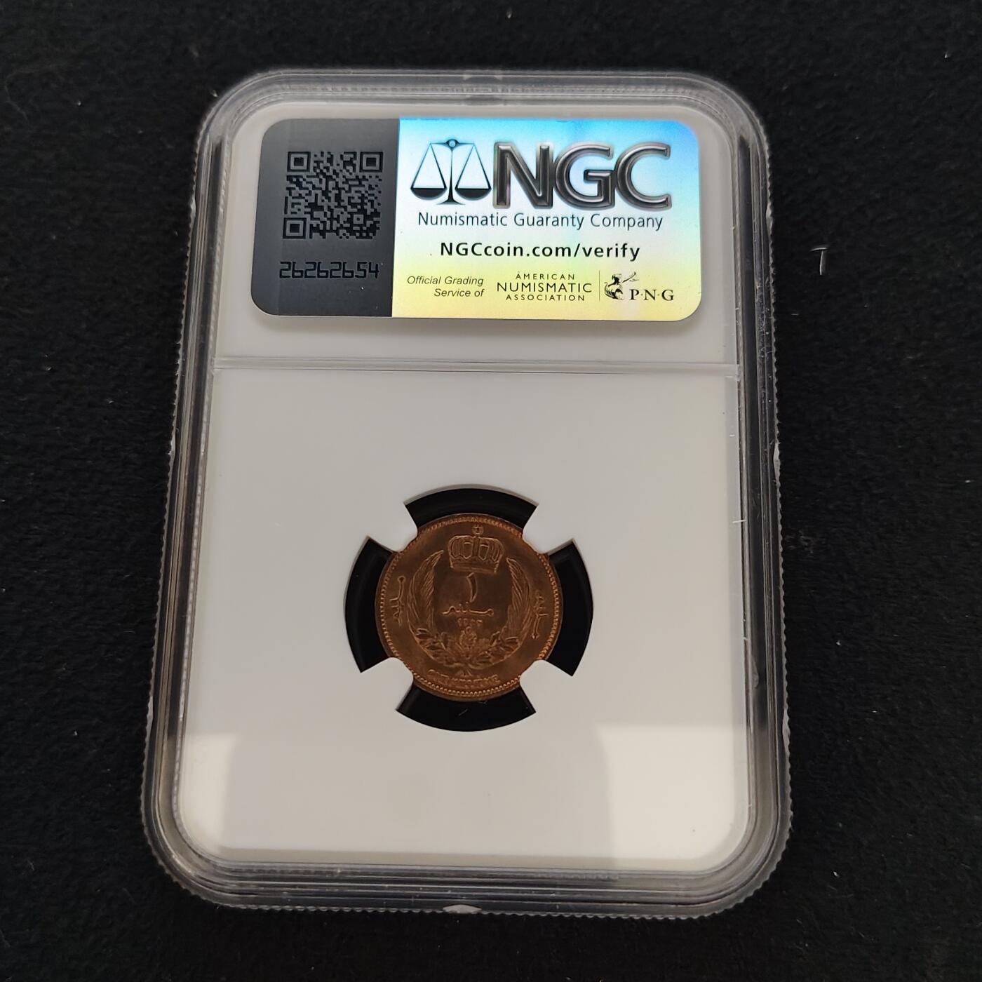 【全场包邮】纯粹捡漏拍481场（免费代拍第18场） 利比亚1952年1米利姆-NGC MS63 RB