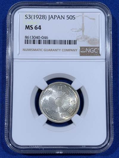 《竞宝斋》第441场 周日，周一，2场连拍 （全场包邮） - NGC MS64 昭和三年（1928）双凤五十钱银币，光度很好，凝霜状态