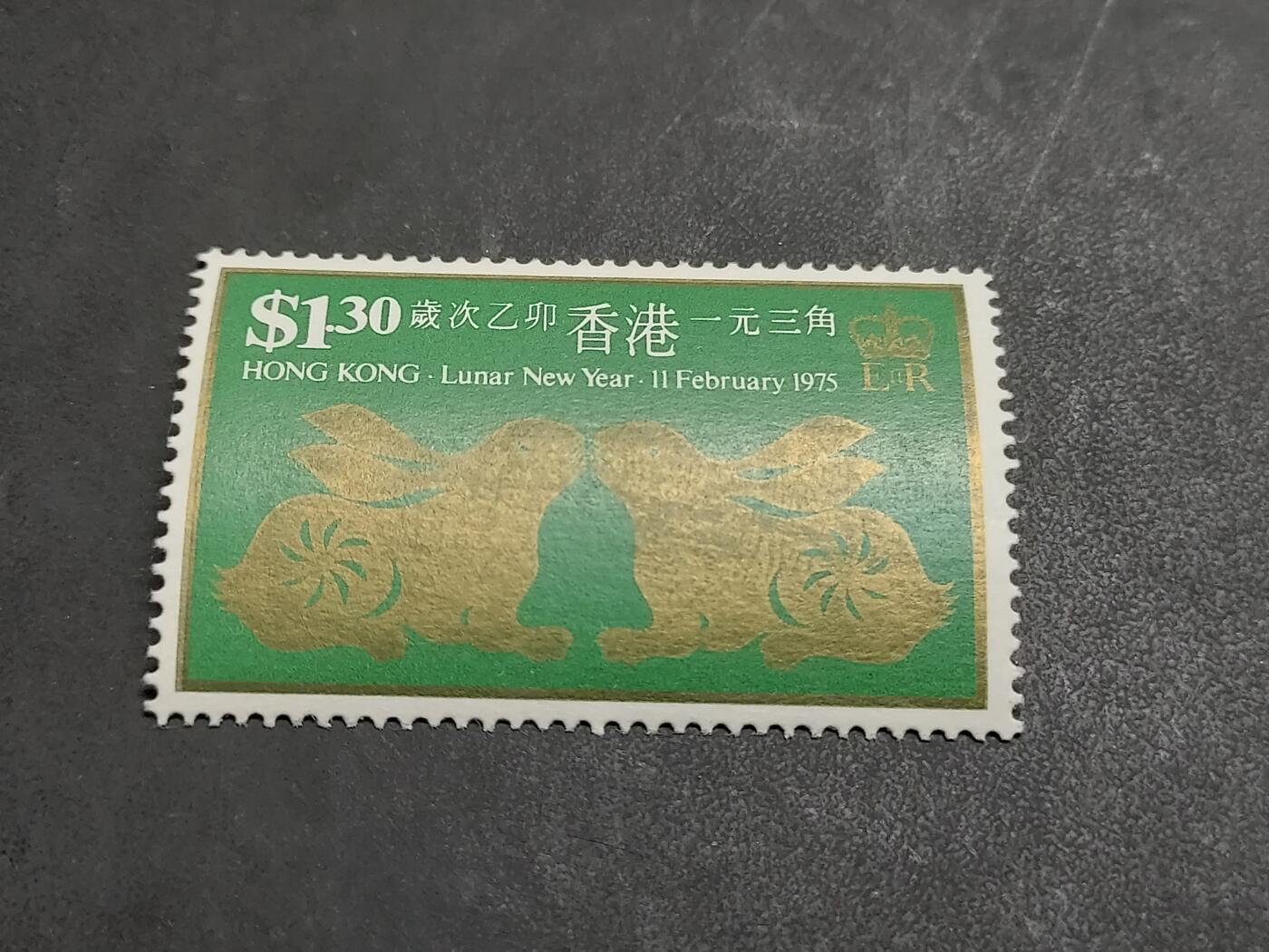 博彦收藏  RU 11月29日 8点 邮票专场 香港 兔年高值1.3元 金氧化有黄 上品