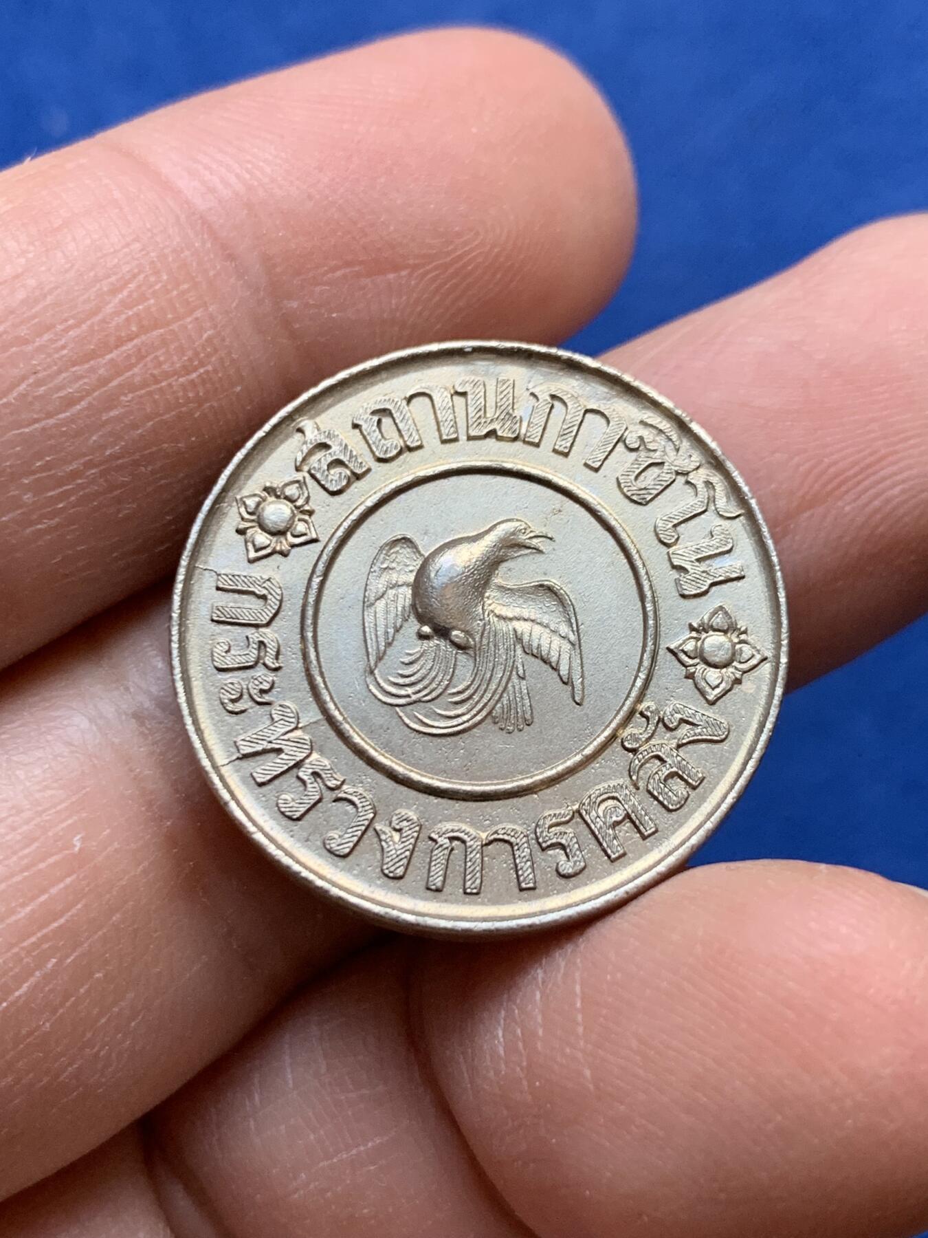 《竞宝斋》第441场 周日，周一，2场连拍 （全场包邮） 泰国1945年官方代币 泰国为官方赌场铸造做筹码使用 材质为含银合金，币边带编号 细节见图