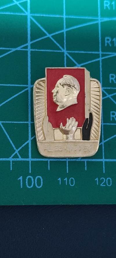极美品小章 - 🔥🔥毛主席万岁🔥🔥毛主席像章，
