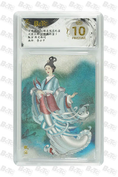 秋萤阁第33期 (11月23日周日晚上23点截拍，欢迎竞拍) 0佣金！ - 【爆金】玄卡阁五虎上将 甄宓 彩背 10星