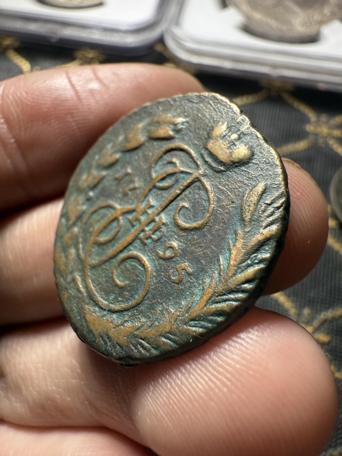 南宋泉阁俄币 外币 国币 专场第二十期 【送拍无额外佣金】 （存疑）沙俄 叶卡捷琳娜二世 1795年 半戈比铜币 EM厂 少见品种 通货