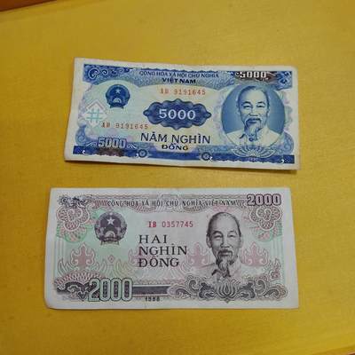 PCAI钱币24-616   外币与其他钱币小专场 - 越南二张