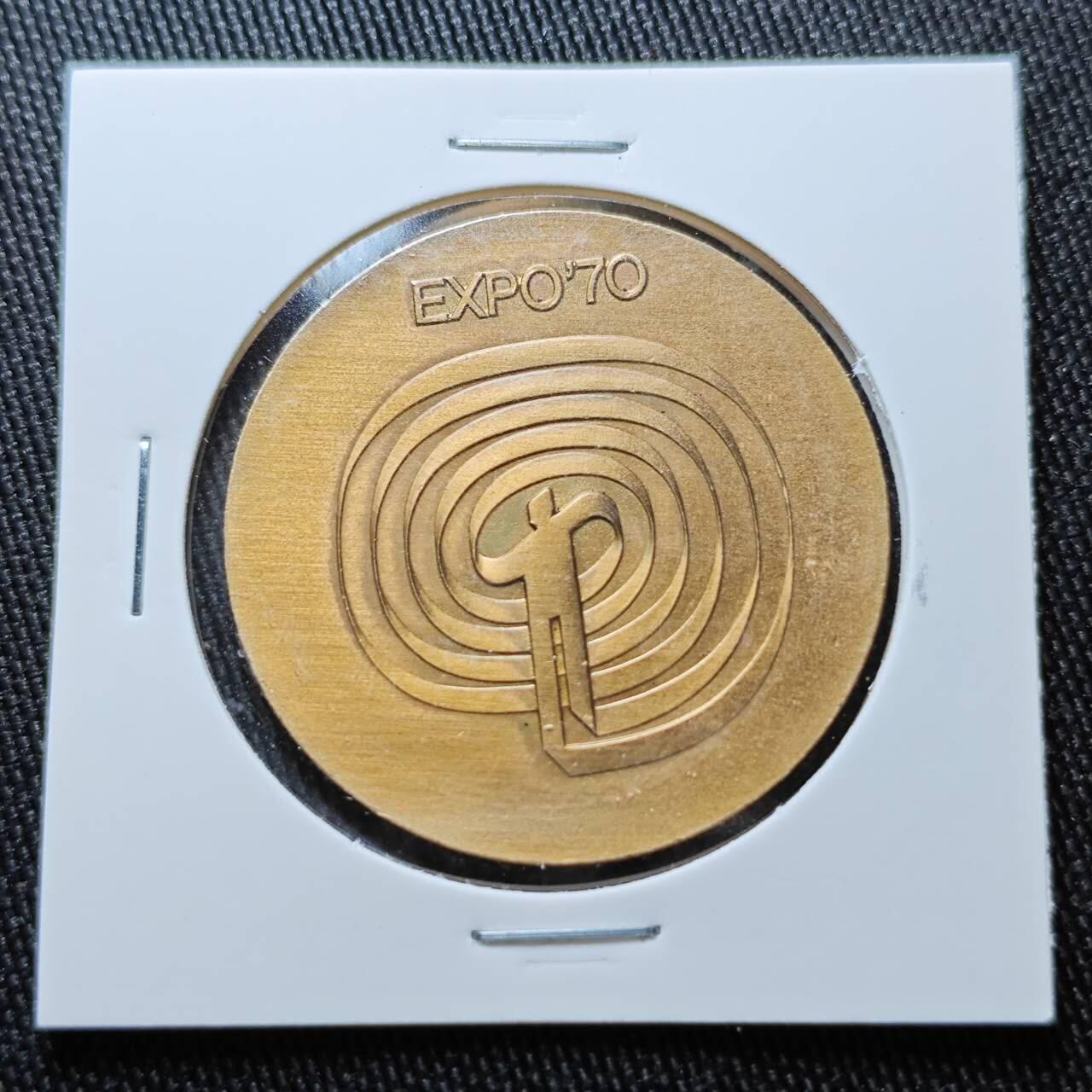 KK钱币收藏小铺 （套币 好品/批量散币 银币）专场  2月预留时间 周末发货  日本万国博览会纪念铜章