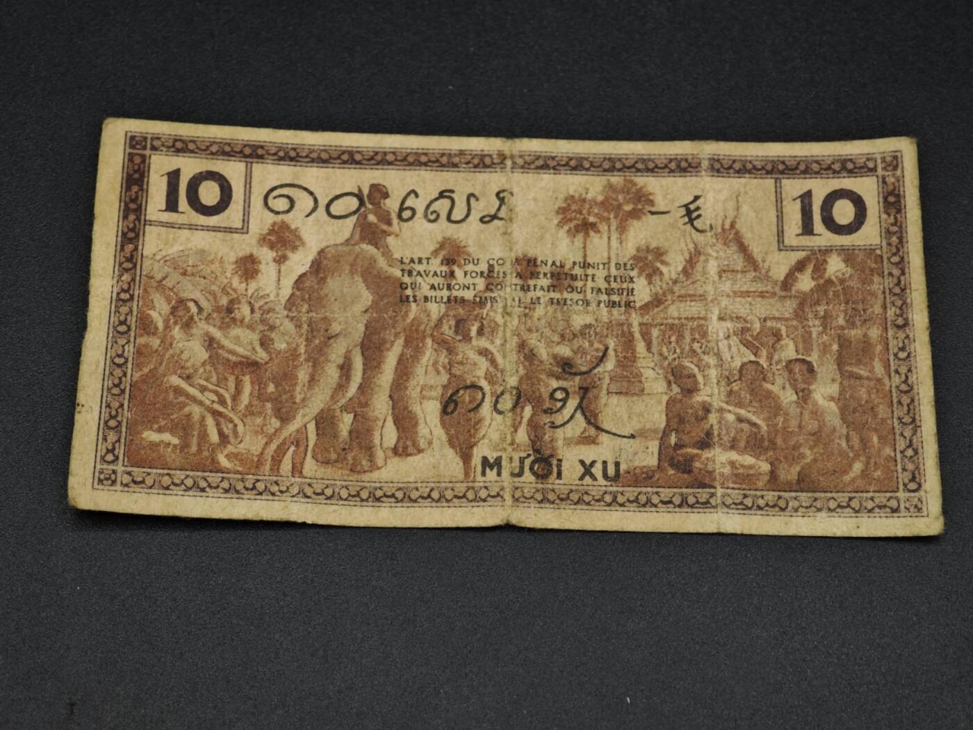 【淘币小摊】实时拍第八百零六拍   纸币场   满百包邮可预留二周 每周一统一发货  