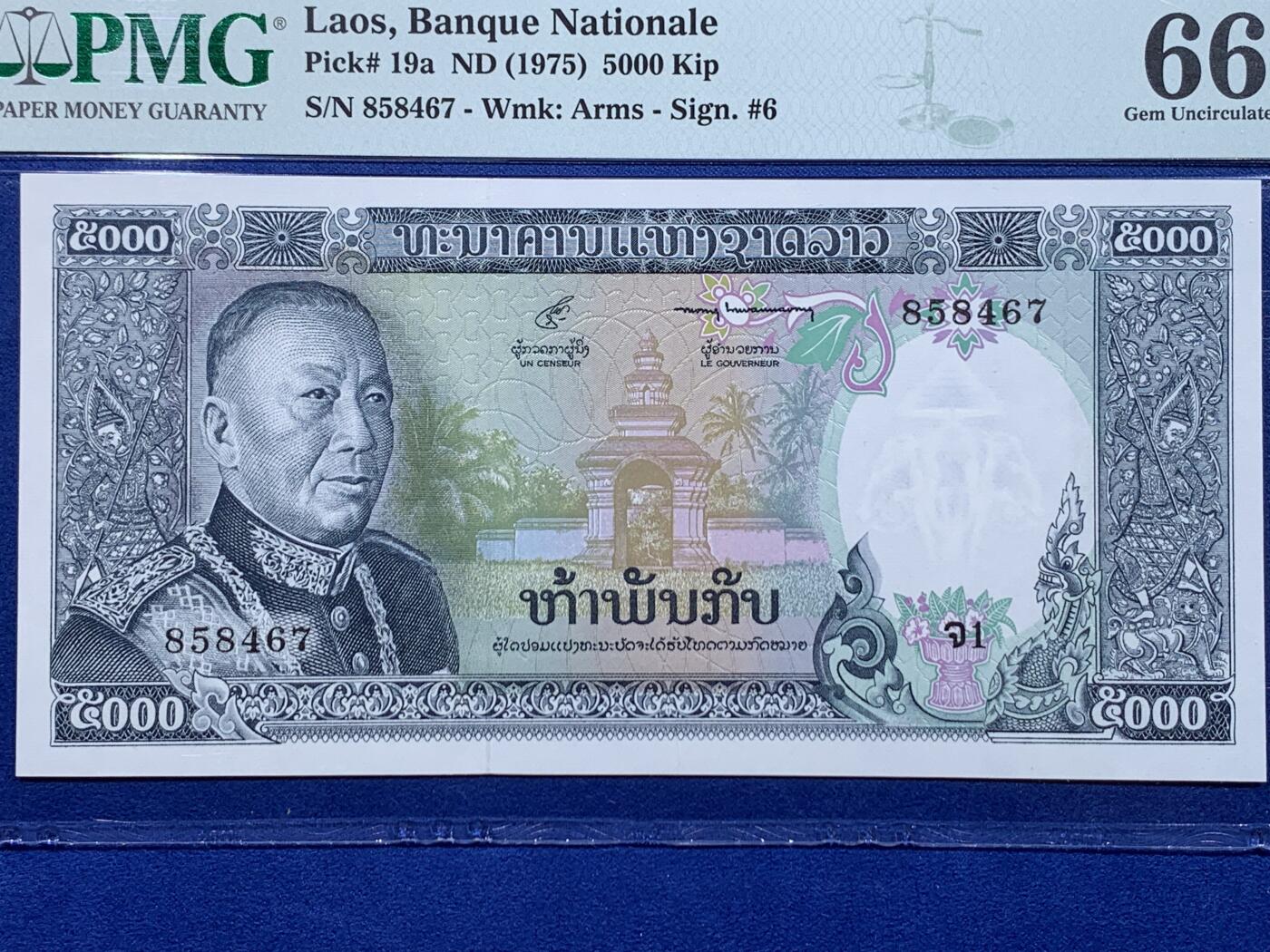 《竞宝斋》第441场 周日，周一，2场连拍 （全场包邮） PMG 66EPQ 老挝 1975年5000基普