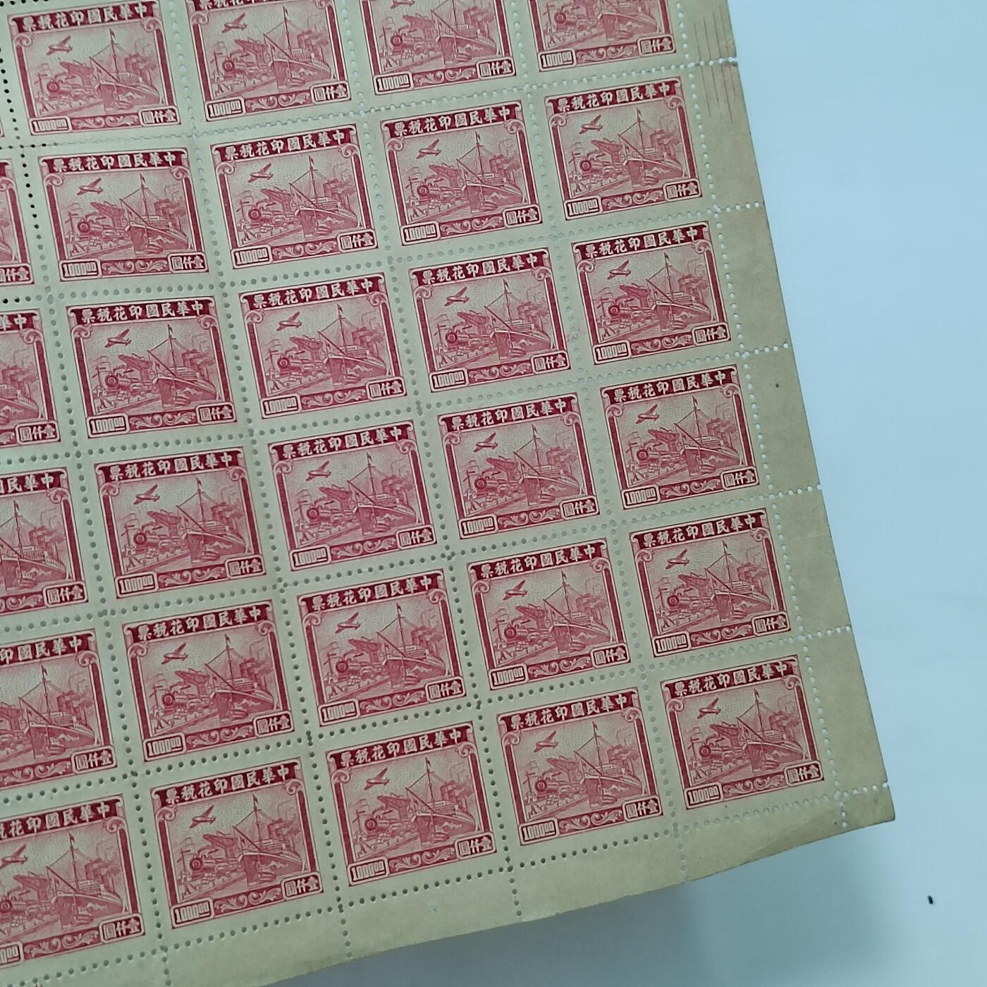 PCAI钱币24-616   外币与其他钱币小专场 税票一小版