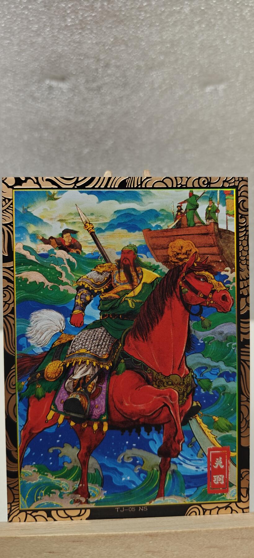 【甄选卡牌——第十场】（炎卡，奇典） 【奇典-天下归心】双折关羽