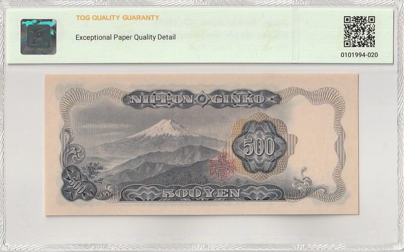 2025十一月第六期，总第204期 日本1969版500円TQG66epqd，少见单冠首版，岩仓具视和富士山