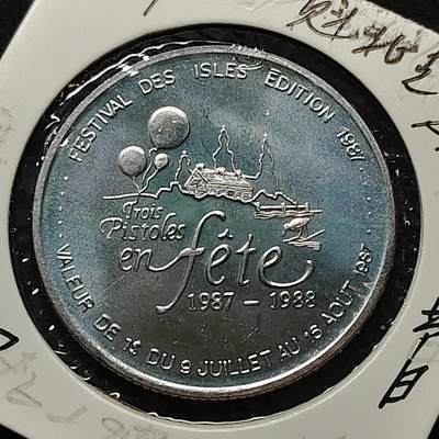 【全场包邮】纯粹捡漏拍480场（免费代拍第17场） - 【代币】加拿大1987年魁北克省岛屿节1元代币