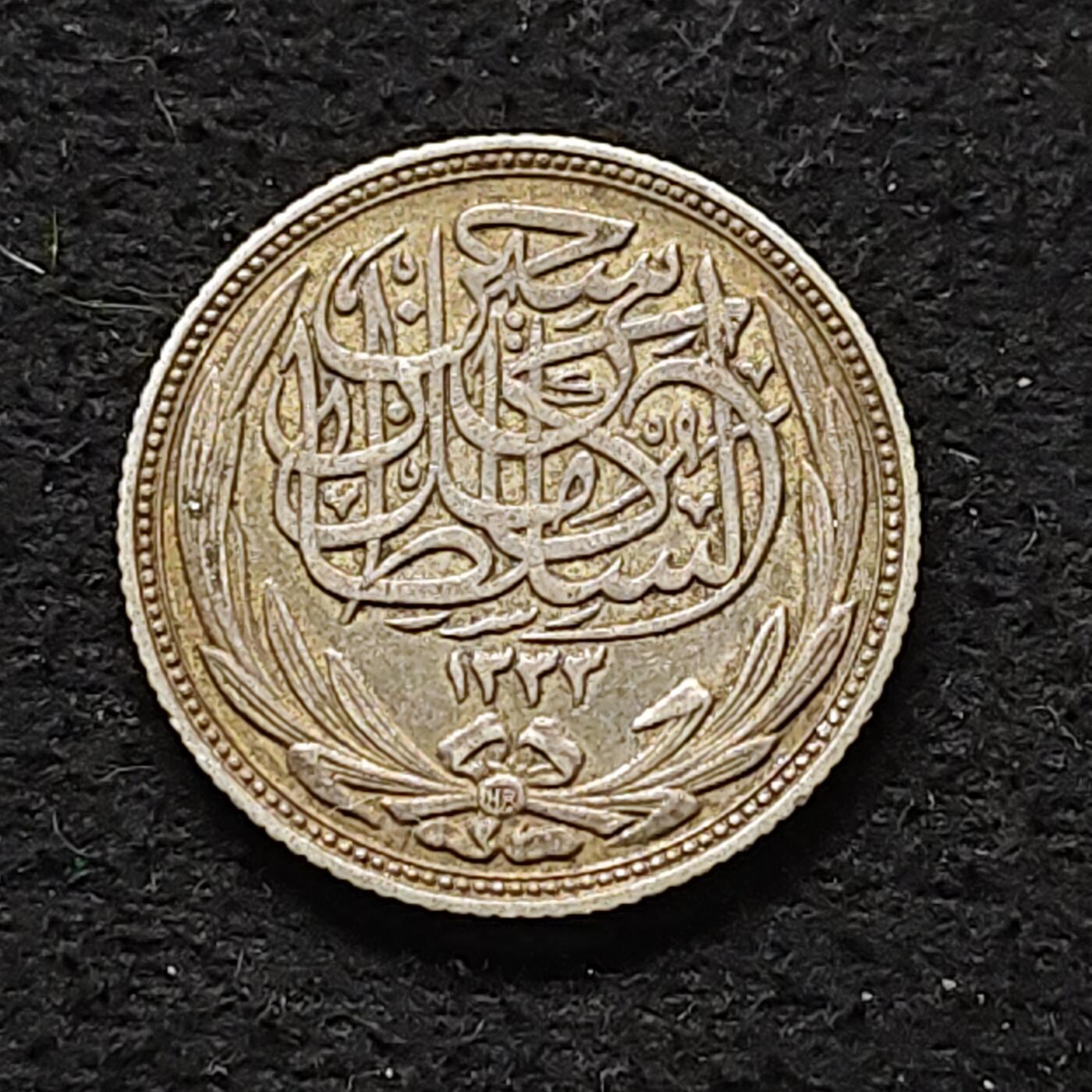 【全场包邮】纯粹捡漏拍480场（免费代拍第17场） 埃及1916年（1333）2皮阿斯特银币