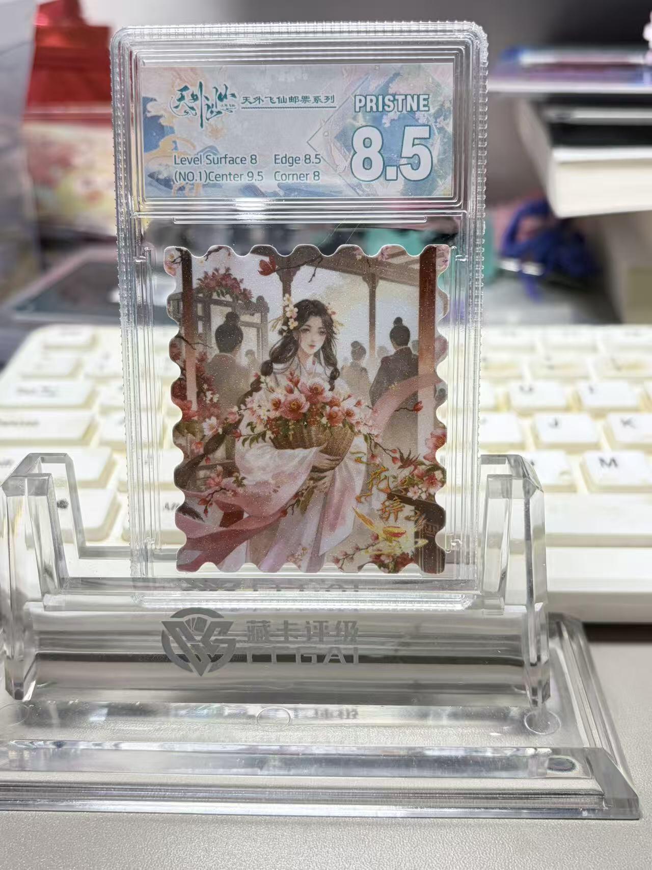 秋萤阁第33期 (11月23日周日晚上23点截拍，欢迎竞拍) 0佣金！ 趣卡社 天外飞仙 卡砖礼盒