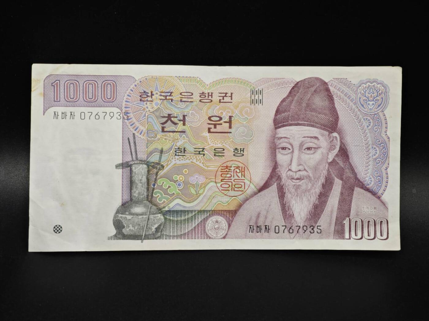 【淘币小摊】实时拍第八百零六拍   纸币场   满百包邮可预留二周 每周一统一发货   韩国1000元纸币【有折】