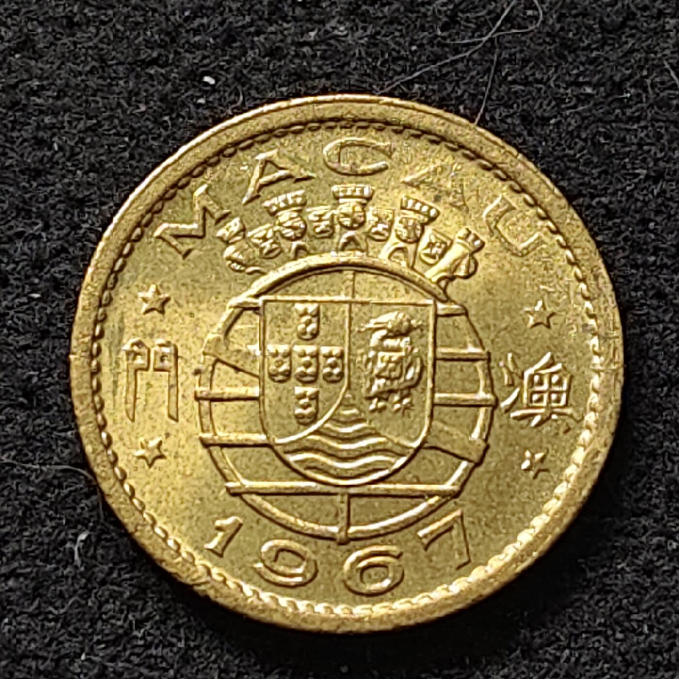 【全场包邮】纯粹捡漏拍480场（免费代拍第17场） 葡属澳门1967年5仙 UNC品