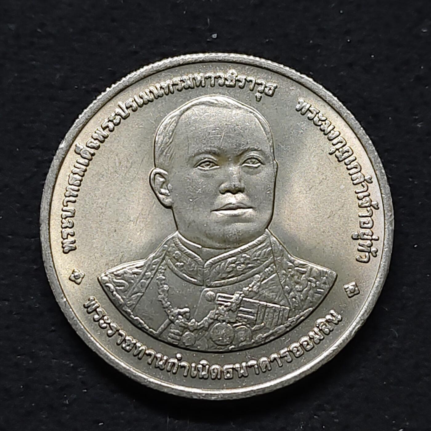 【全场包邮】纯粹捡漏拍480场（免费代拍第17场） 泰国1997年20铢政府储蓄银行84周年纪念币