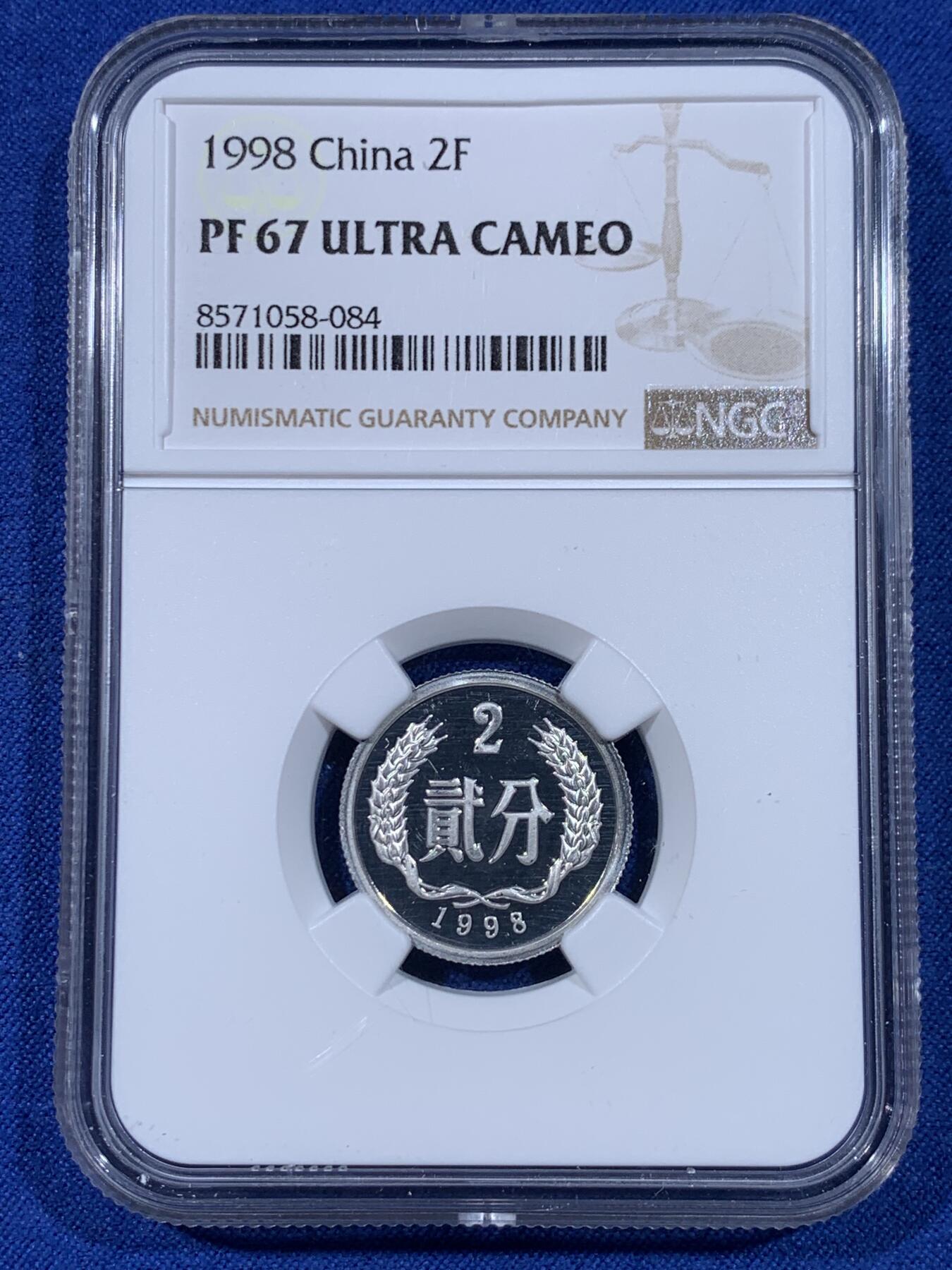 《竞宝斋》第441场 周日，周一，2场连拍 （全场包邮） 三枚一组 NGC PF67 中国1998年壹分+贰分+伍分