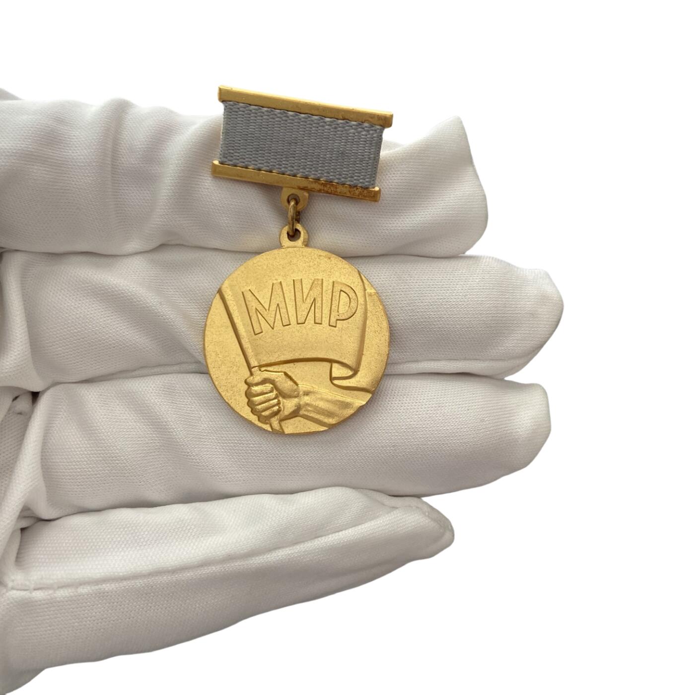 熹将军2025年秋冬小拍14 总55期 稀少 苏联保卫世界和平委员会奖金奖章 苏联涉外高级奖金