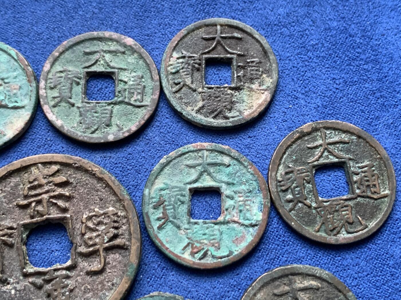 《竞宝斋》第441场 周日，周一，2场连拍 （全场包邮） 钱币一组 大观通宝＋崇宁通宝，个别有沙眼 细节见图