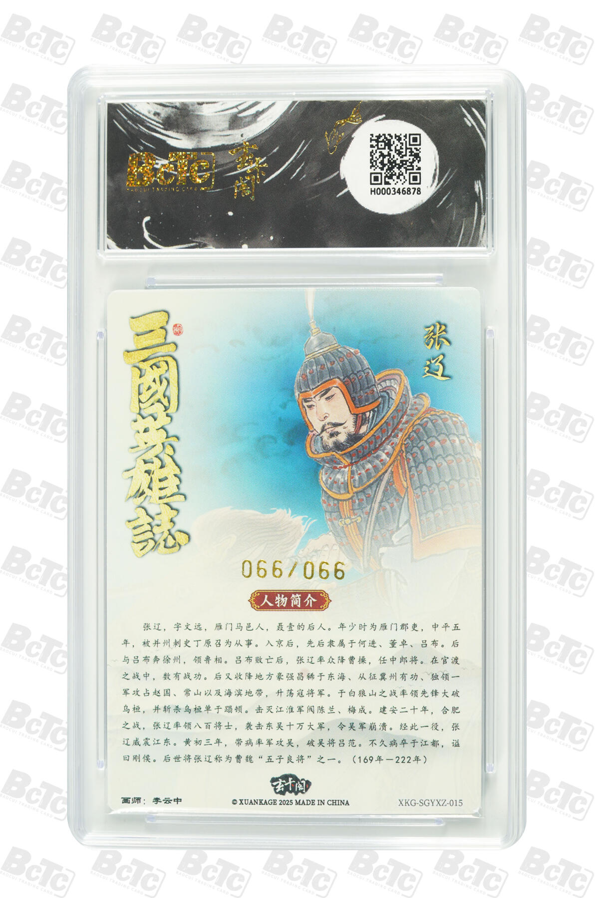 阳大大卡牌拍卖第84期（持续收拍品，周六晚上九点截拍，进群福利早知道）