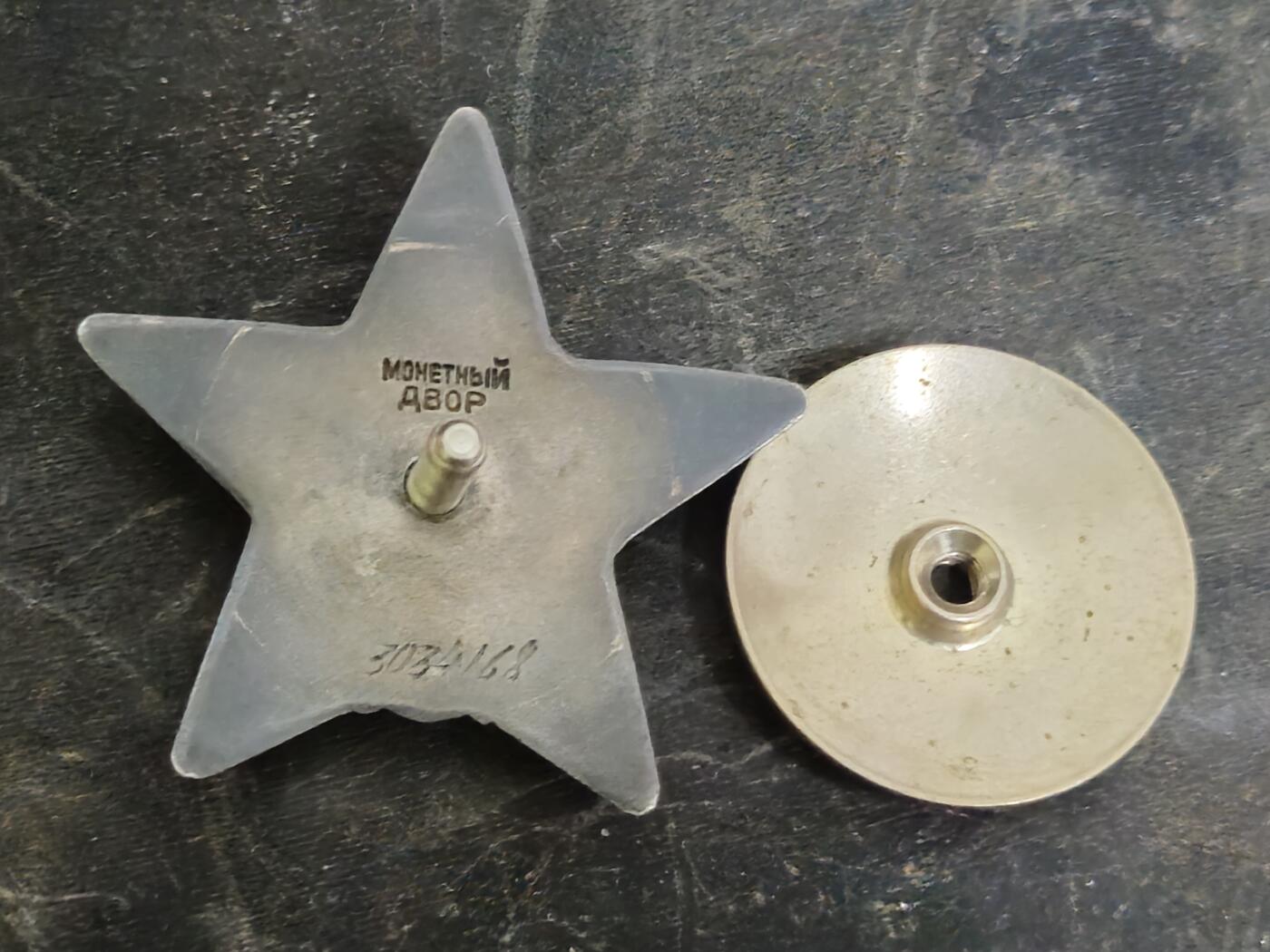 各国勋章奖章拍卖第44期 苏联红星勋章套章，苏联英雄获得者被授予，红星勋章54086号台版，1942年授予炮火下修筑和保护舟桥设施使得部队撤退，红星勋章3034168号授予服役15年，带档案照片