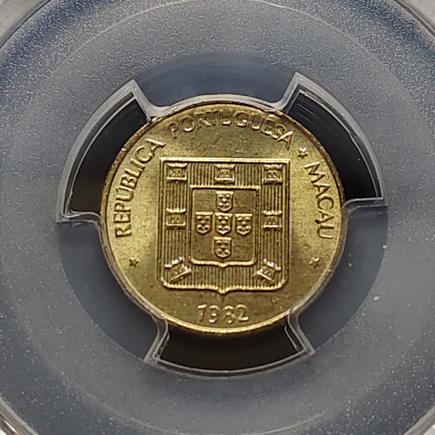 【全场包邮】纯粹捡漏拍481场（免费代拍第18场） 澳门1982年福字1毫-PCGS MS64