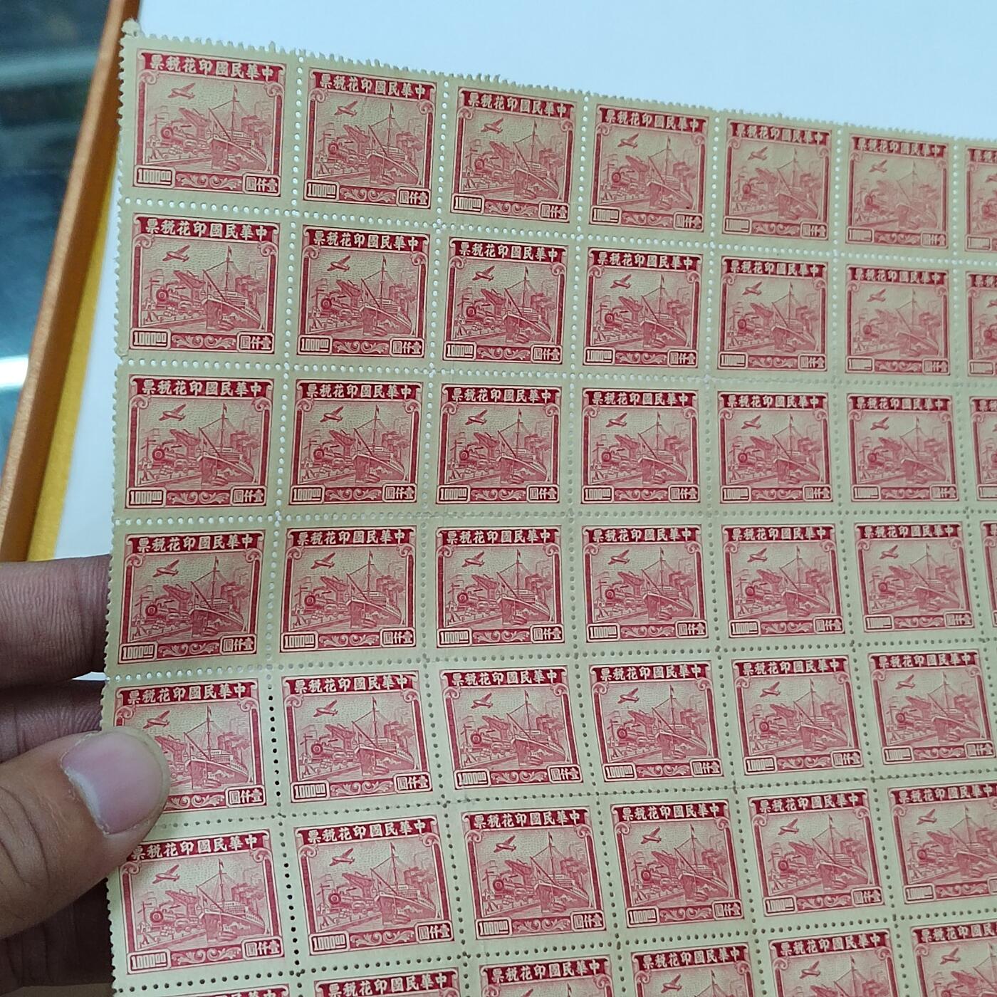 PCAI钱币24-616   外币与其他钱币小专场 税票一小版