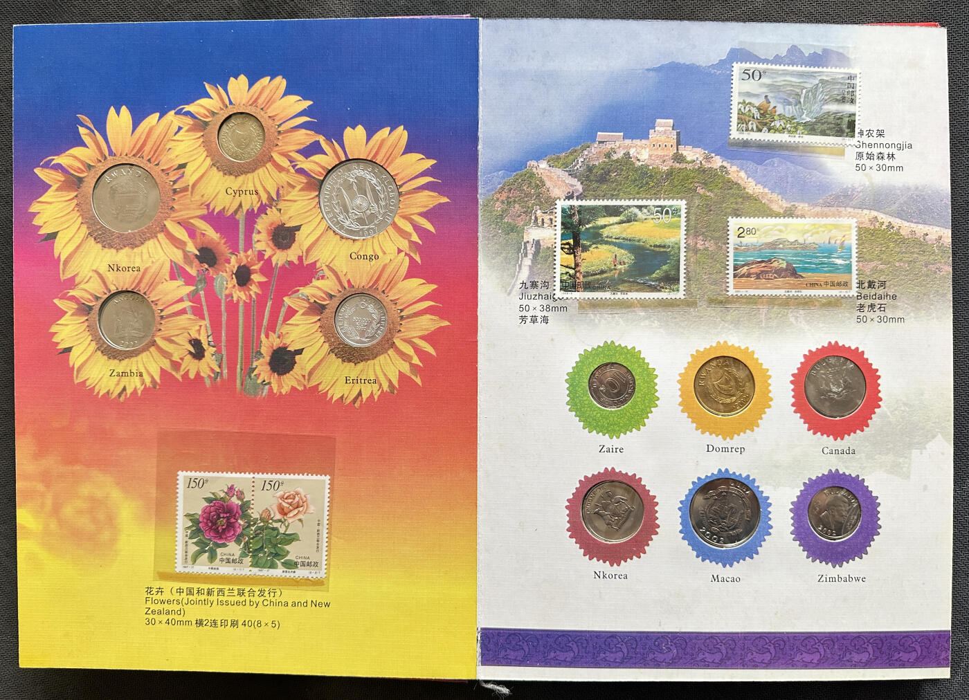 【俄甄集藏】2025年(045)12-03 星期三 晚 19:30 全场包邮 中国2003年羊年生肖邮币册，乍浦港二期交工纪念