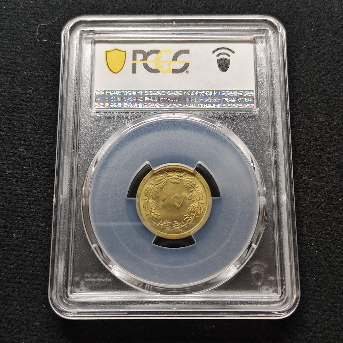 【全场包邮】纯粹捡漏拍481场（免费代拍第18场） 伊朗1968年（SH1347）礼萨·巴列维皇冠狮徽50第纳尔-PCGS MS66