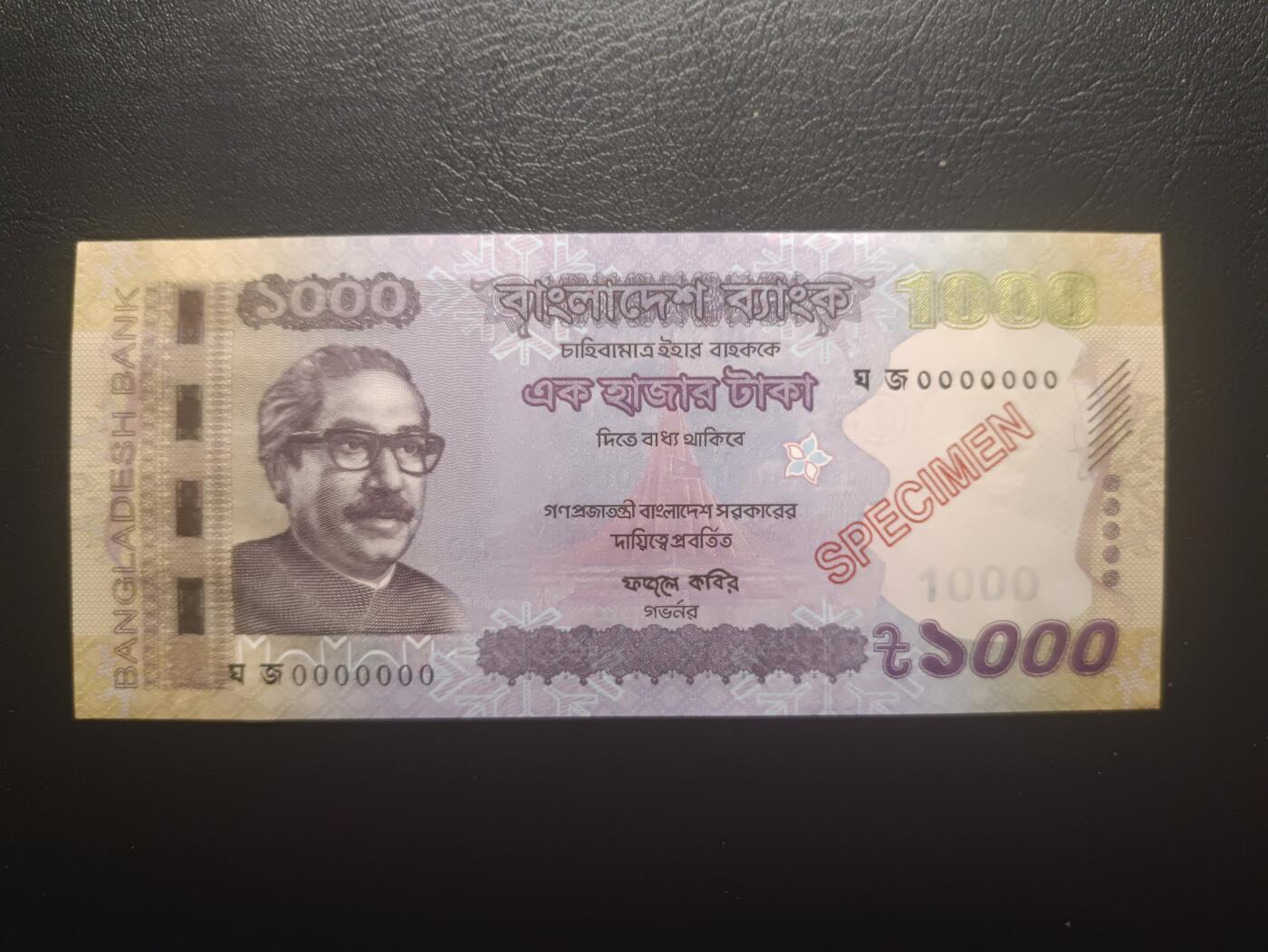 2025十一月第六期，总第204期 孟加拉2017年1000塔卡UNC，少见全0票样，国父拉赫曼和国民议会大楼
