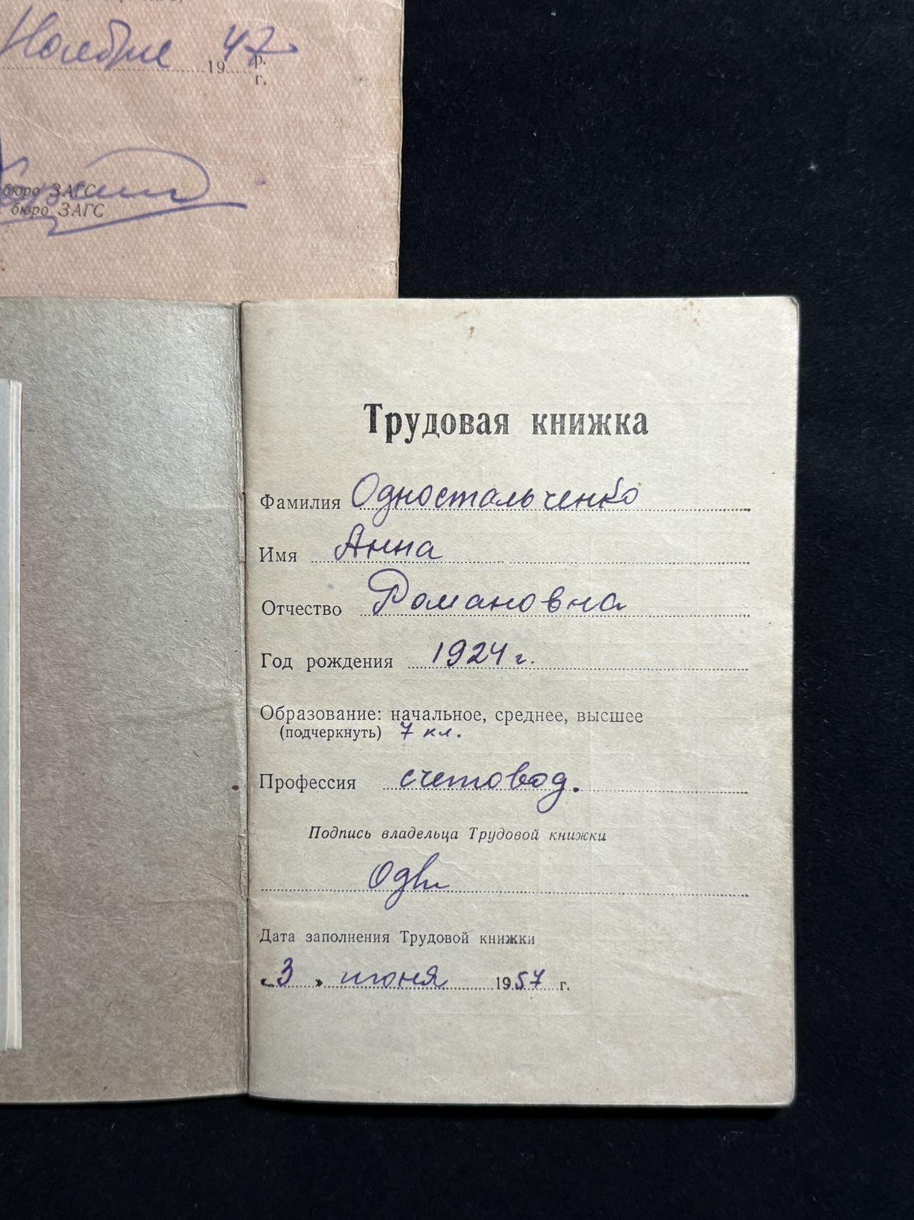 戎马世界章牌大赏第108期 苏联国防部雇员证书套，包括预备役军官证、结婚证、妻子的劳动手册、退休劳动者奖章证书