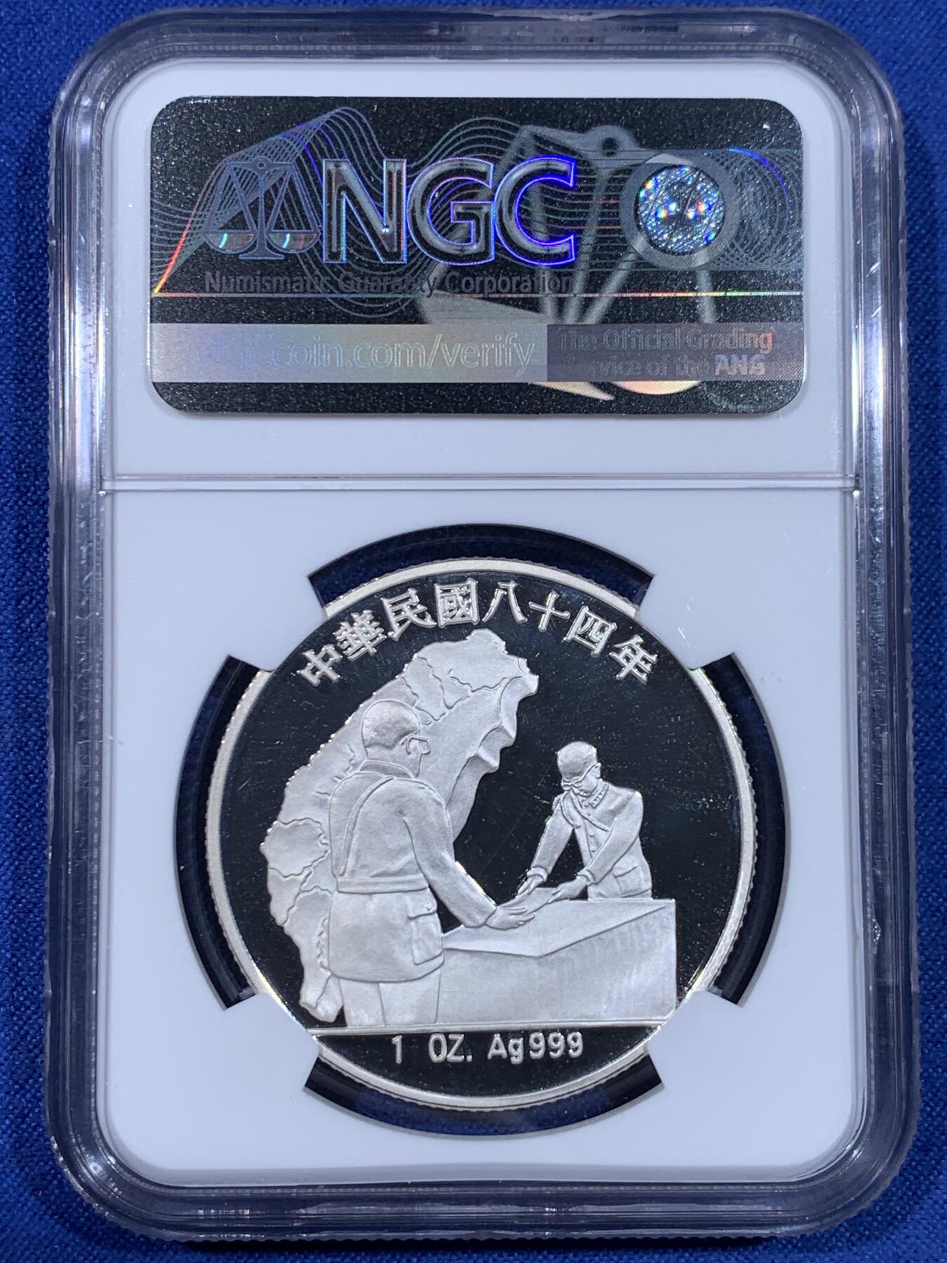 《竞宝斋》第441场 周日，周一，2场连拍 （全场包邮） NGC PF69UC 1995年中国台湾光复50周年精制纪念银币 NGC亚军分，宝岛名誉品银章，发行量仅4200枚，大陆同步发行宝岛光复品种，银币天价；该品种近期价格持续上涨，祖国必将统一，潜力巨大品种，麦稀奇10月成交一枚69分，2500元不含佣