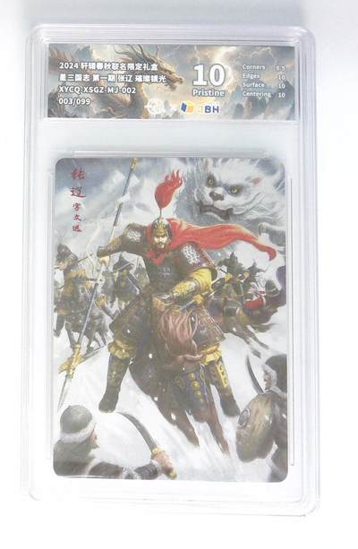 卡牌实验室开始第五次实验 - 【限编003/099】轩辕春秋  星三国志 第一期 张辽 璀璨镜光 XYCQ-XSGZ-MJ-002