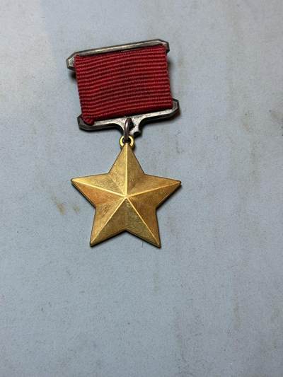 盛世勋华——号角文化勋章邮票专场拍卖第289期 - 苏联英雄（大金星） 复制品