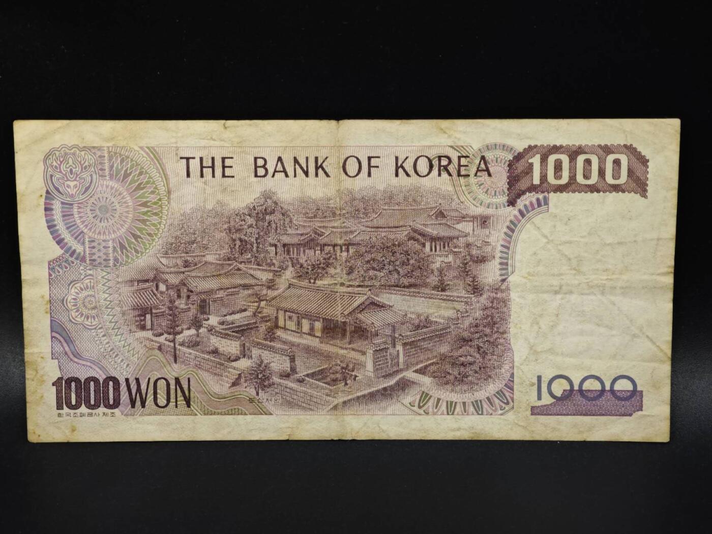 【淘币小摊】实时拍第八百零六拍   纸币场   满百包邮可预留二周 每周一统一发货   韩国1000元纸币【有折】