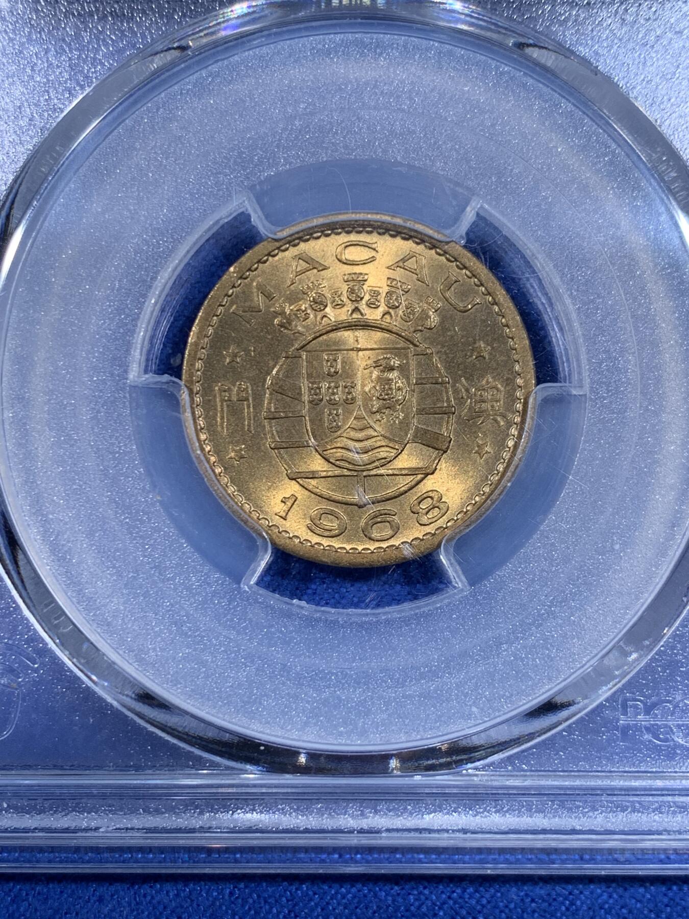 《竞宝斋》第441场 周日，周一，2场连拍 （全场包邮） PCGS MS67 澳门1968年1毫铜币，高分收藏级，此分数合适收藏！